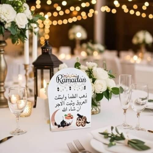 كرت طاولة رمضان مع استاند خلفي بطباعة خاصة