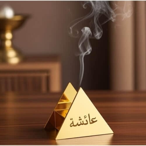 مبخرة هرمية فاخرة بنقش الاسم