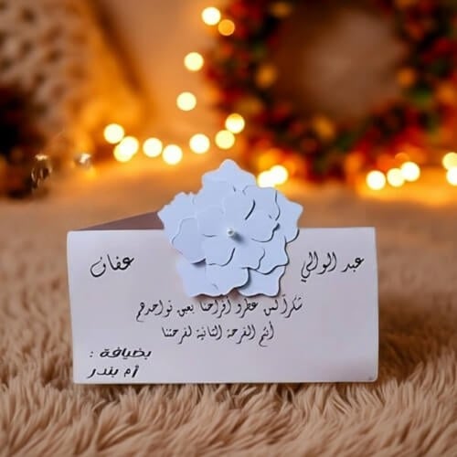 كرت طاولة استقبال بالاسم حسب الطلب للمناسبات@@@@@@