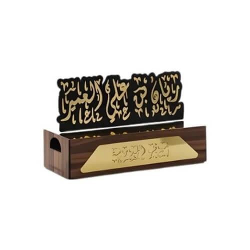 لوحة مكتب فاخرة مع مبخرة بالاسم والوظيفة