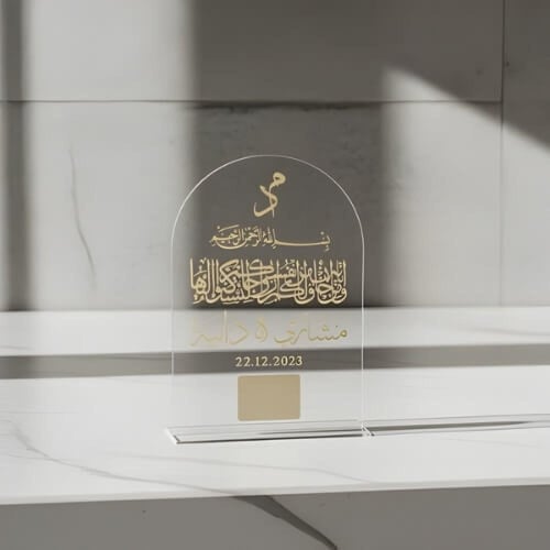 لوحة تذكارية دعاء وأسماء للعقد اطلبها الآن