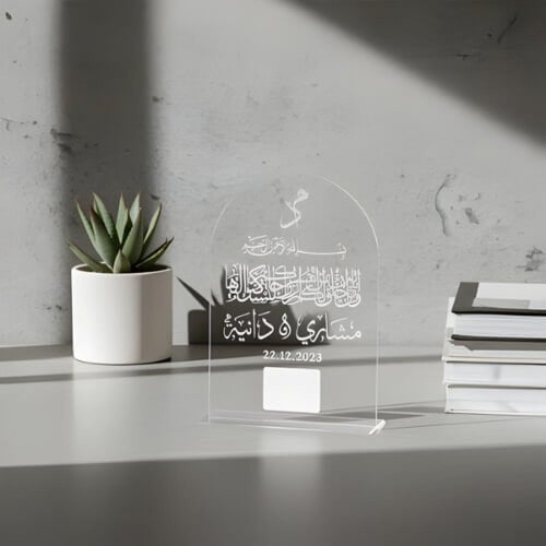 لوحة تذكارية دعاء وأسماء للعقد اطلبها الآن