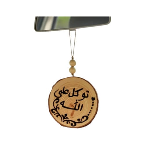 تعليقة سيارة خشبية بنحت ليزر حسب الاختيار