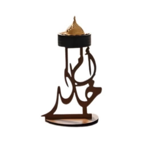 مبخرة ملكية منقوشة بالاسم بتصميم خط عربي