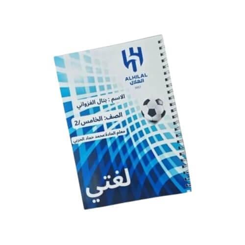 دفتر لغتي بطابع الهلال A5 خاص