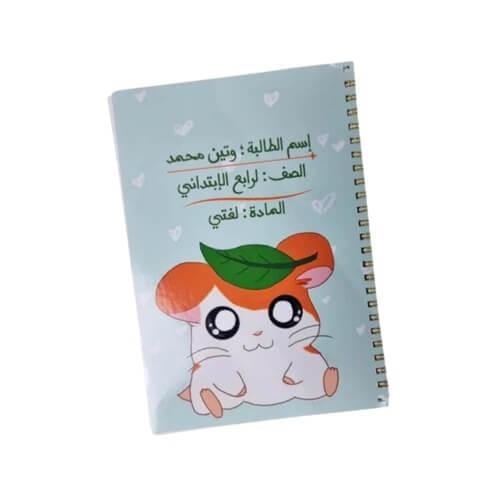 دفتر لغتي همتارو يمكن تعديل المادة