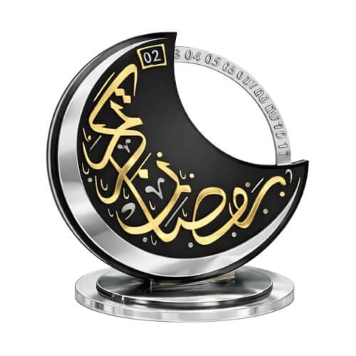 تقويم رمضان أكريليك فاخر للديكور