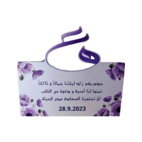 كرت طاولة تهنئة بالاسم حسب الطلب للمناسبة @@@@@@@