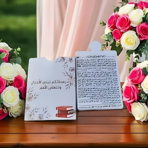 اطلبي كرت أذكار للتوزيعات بطباعة حسب الطلب