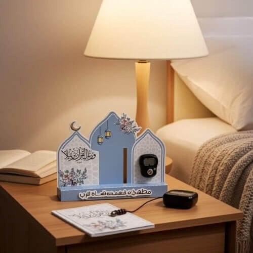 مطهرة رمضان بخاتم تسبيح وفاصل قرآن