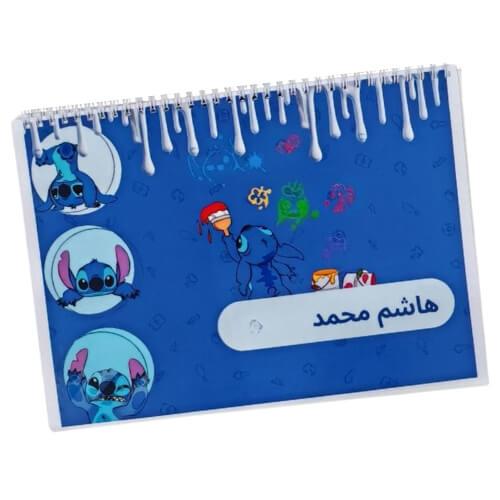 كراسة رسم ستتش أزرق أفقي A4 خاص