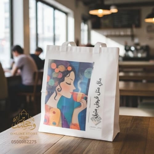 توت باك مطبوع بتصميمك الخاص