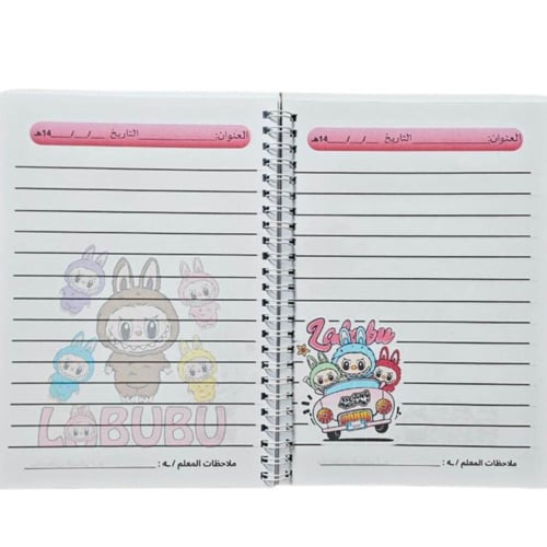 دفتر لغتي لابوبو سويت A5 خاص