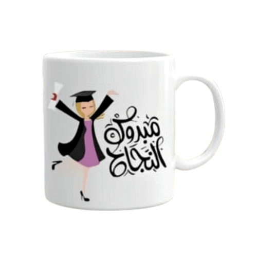 كوب التخرج – لكل كوب حكاية