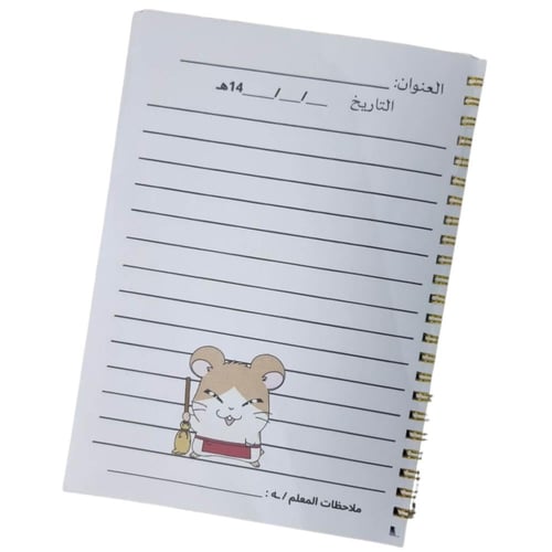 دفتر لغتي همتارو يمكن تعديل المادة