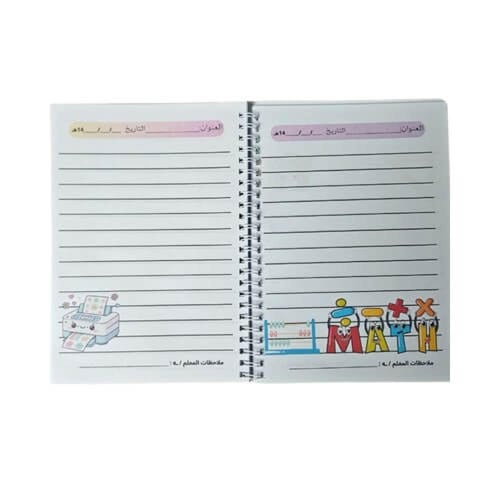دفتر مادة الرياضيات A5 واسم قابل للتعديل