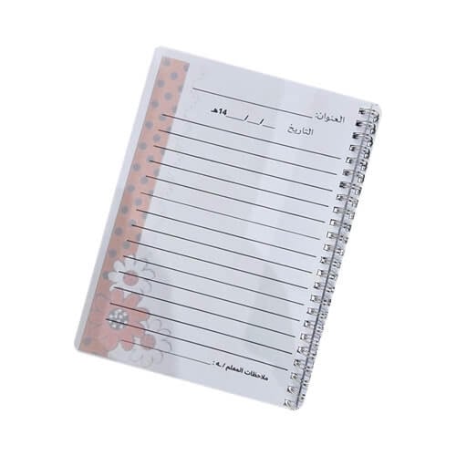 دفتر دعسوقة A5 للبنات | تعديل الاسم والصف