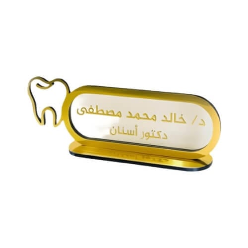 لوحة اسم مكتب فخمة بالاسم والوظيفة