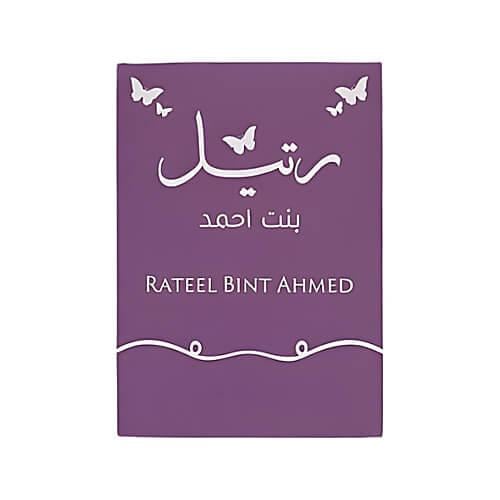 لوحة استقبال مولود اطلبها حسب الطلب الآن