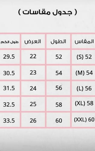 عباية سوداء سادة Z2025