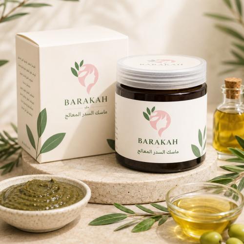 ماسك السدر المعالج بالاعشاب