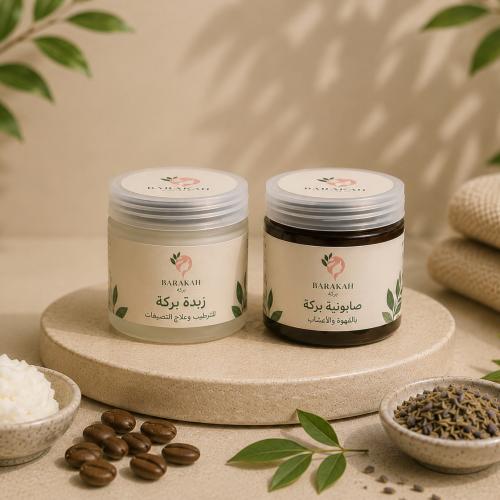 بكج صابونية وزبدة بركة