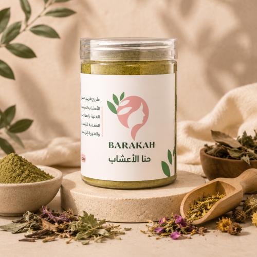حنا بودره "بالأعشاب"