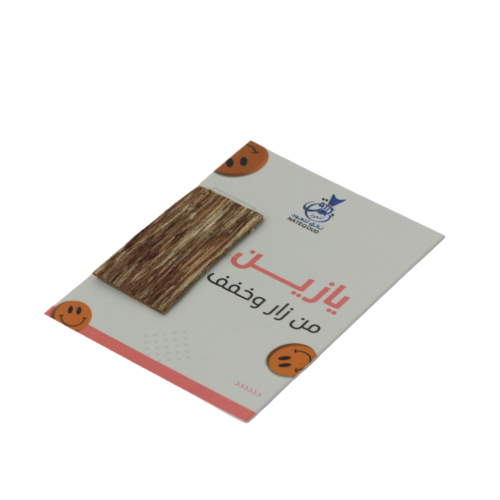 توزيعات رقائق العود الجميلة بعبارة يا زين من زار وخفف