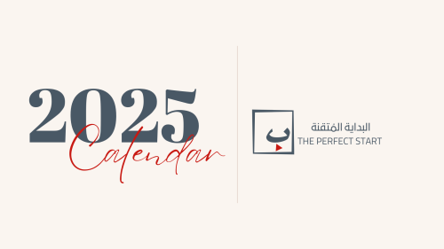 Calendar 2025- تقويم ٢٠٢٥