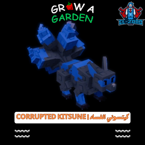 كيتسوني الفساد | Corrupted Kitsune