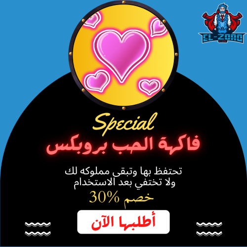 فاكهة الحب بروبكس.