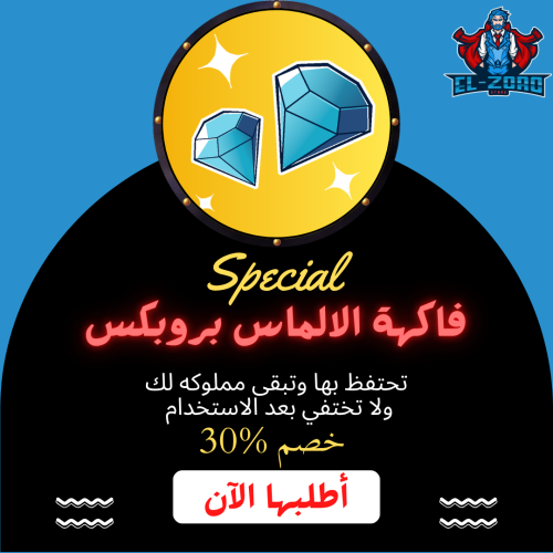 فاكهة الماس بروبكس.