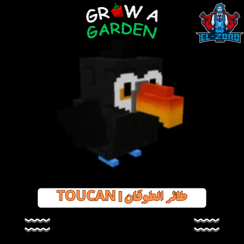 الطوقان | Toucan