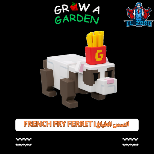 الطباخ الفرنسي | French Fry Ferret