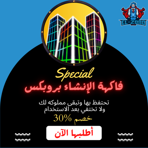 فاكهة الحاجز بروبكس.