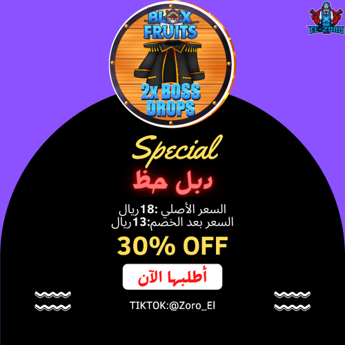 قيم باس دبل حظ
