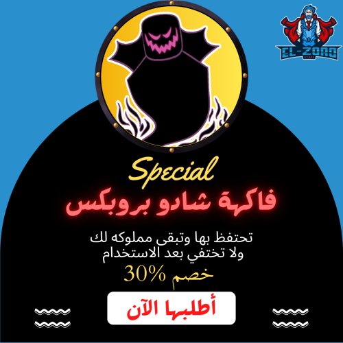 فاكهة الظل بروبكس.