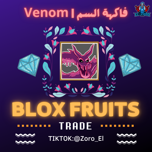 فاكهة فينوم | Venom