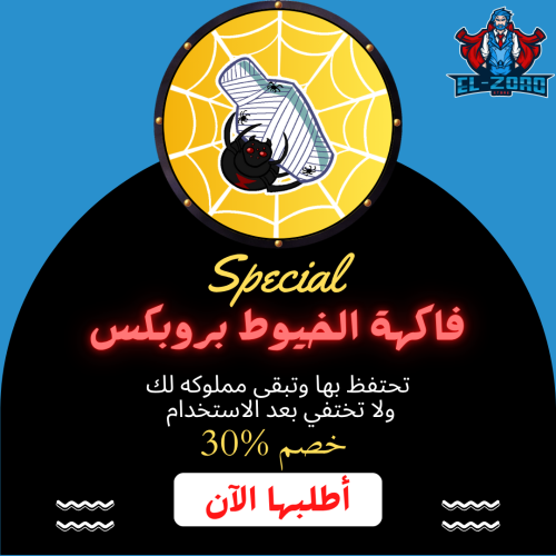 فاكهة الخيوط بروبكس.