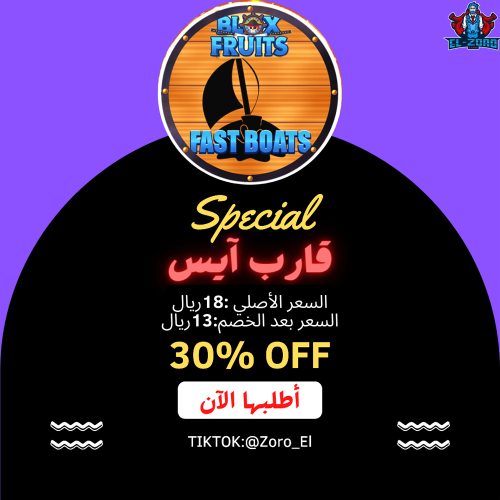 قيم باس قارب ايس