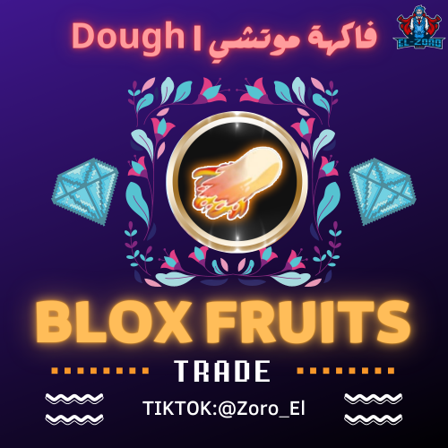 فاكهة موتشي | Dough
