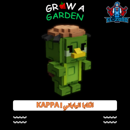 الكابا الياباني | Kappa