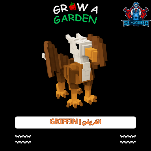 القريفن | Griffin