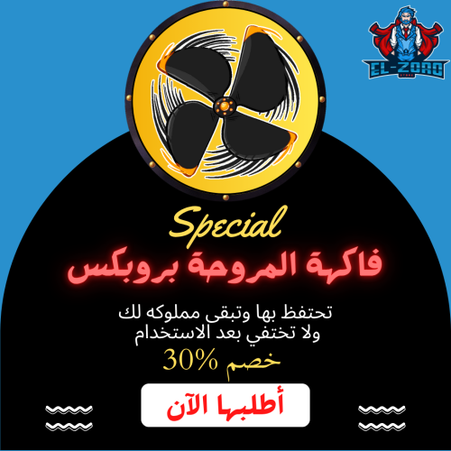 فاكهة المروحة بروبكس.