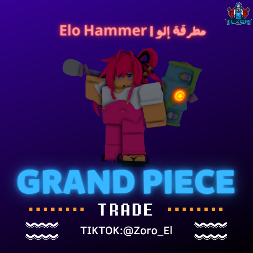 مطرقة إلو | Elo Hammer