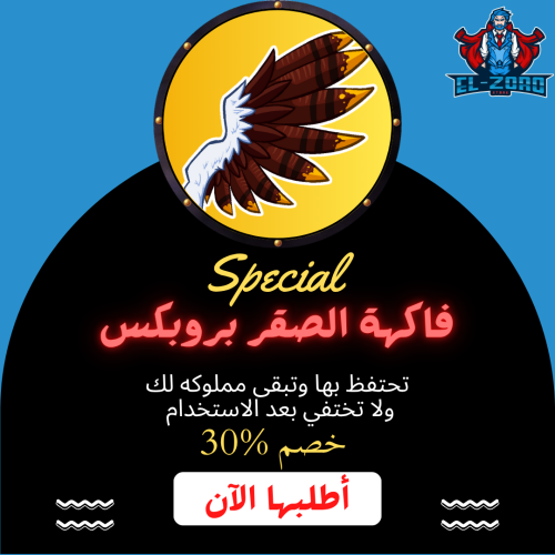 فاكهة الجناح بروبكس.
