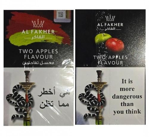 معسل تفاحتين الفاخر وارد البحرين ريع كيلو