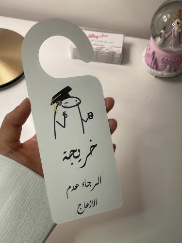 تعليقة باب