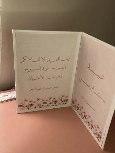 كتاب استقبال