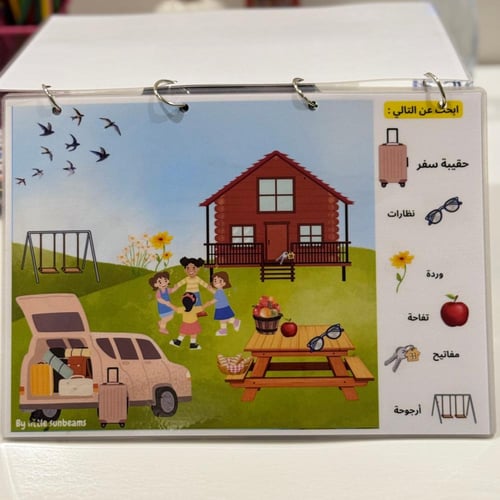 البحث والعثور - الطبيعة